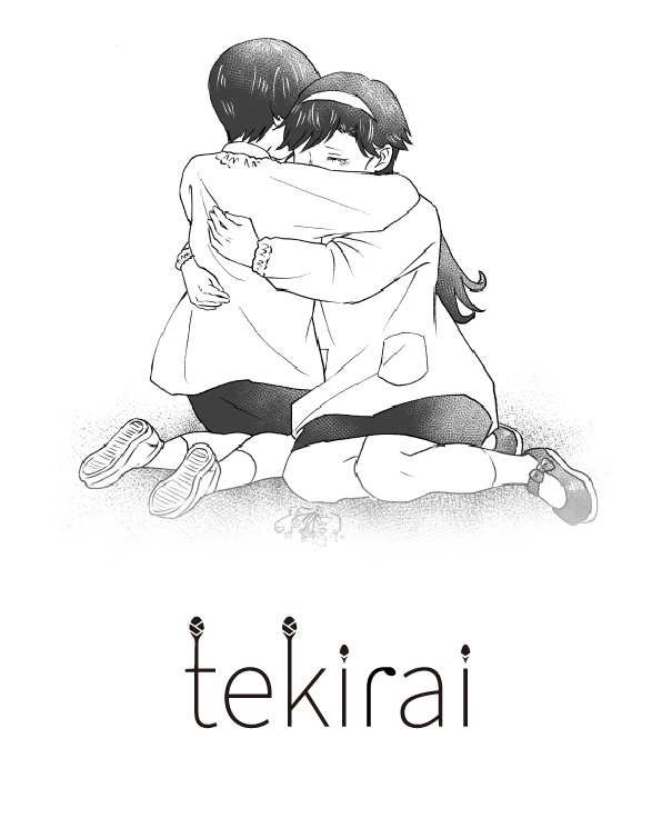 tekirai(2)
