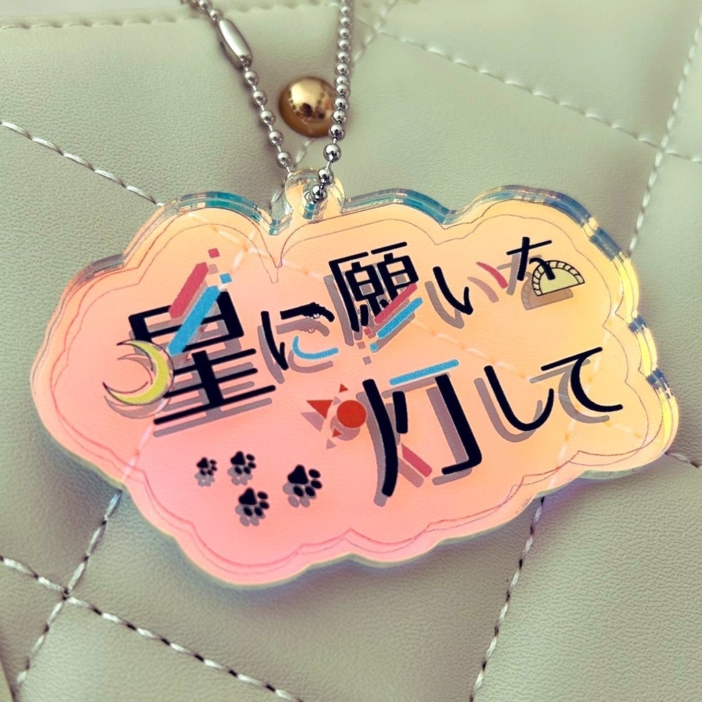 【イベント限定】オンリーロゴ・オーロラアクリルキーホルダー