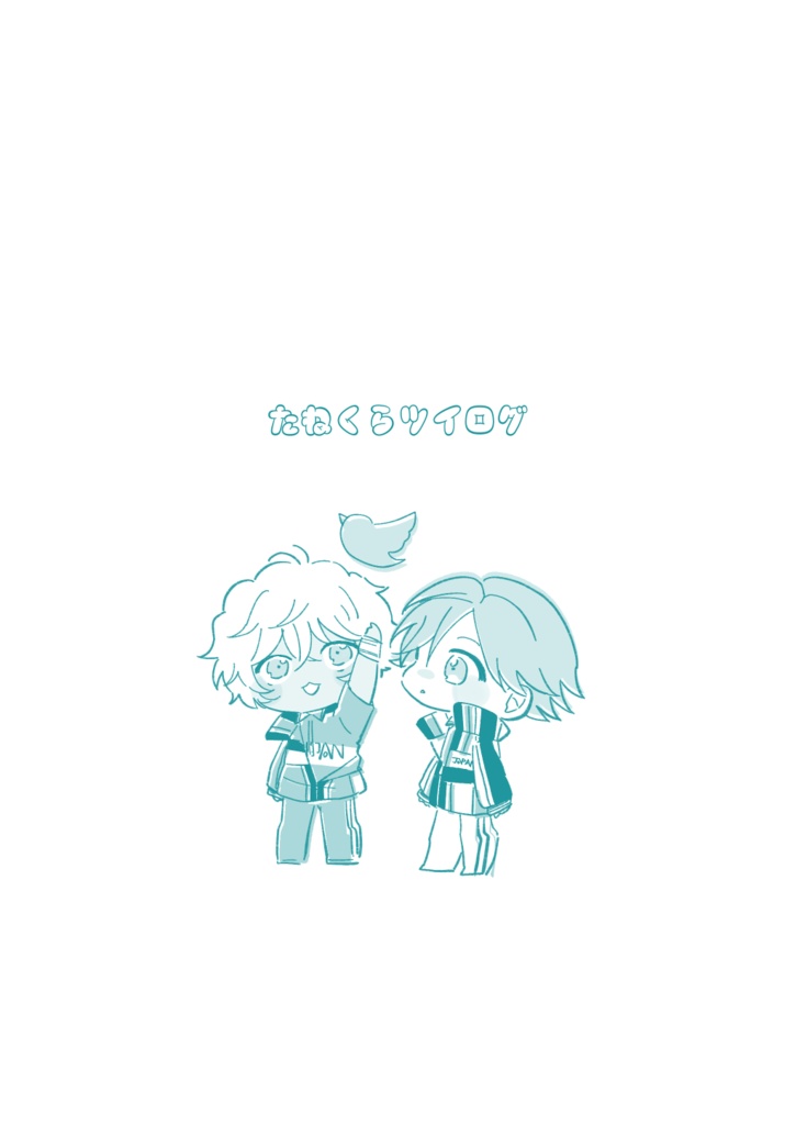 (ノベルティ付き)そして恋がはじまる