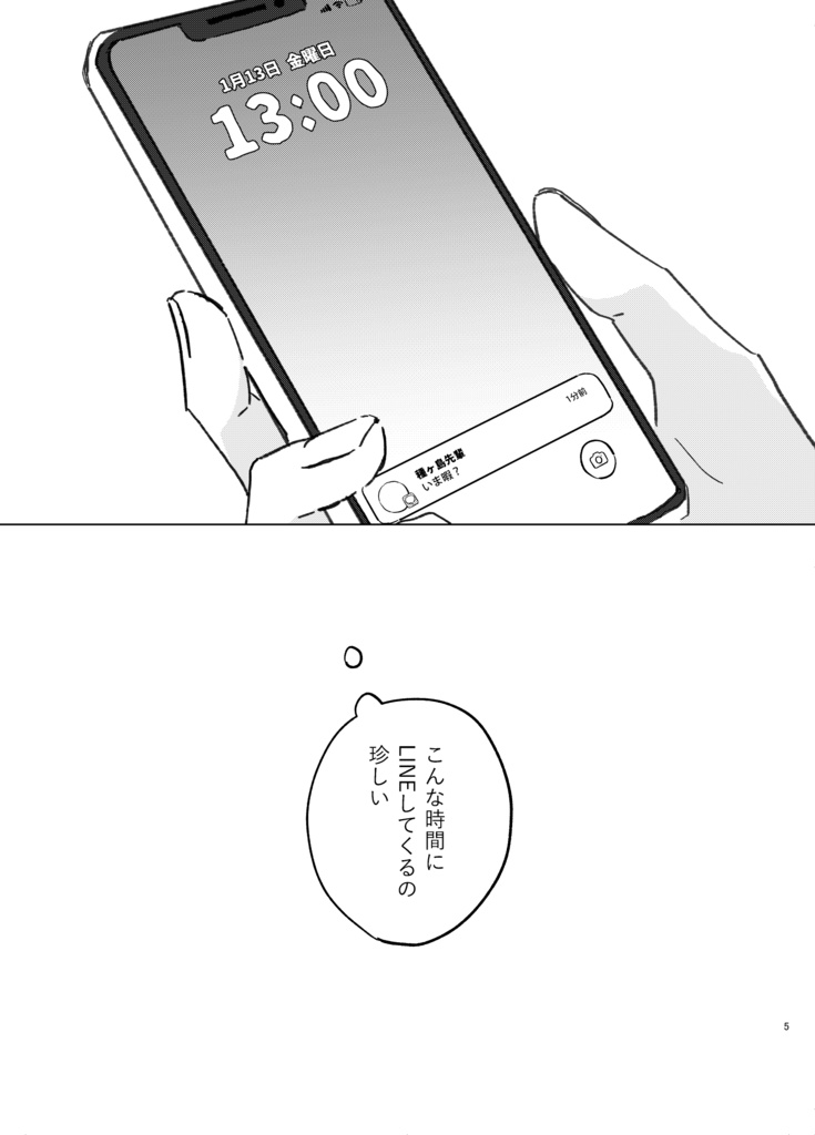 (匿名配送)3年、6センチ、7kg