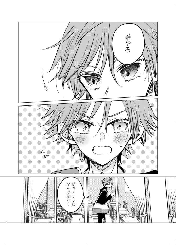 (匿名配送)3年、6センチ、7kg