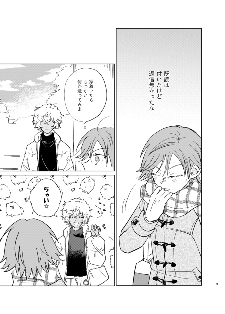 (匿名配送)3年、6センチ、7kg