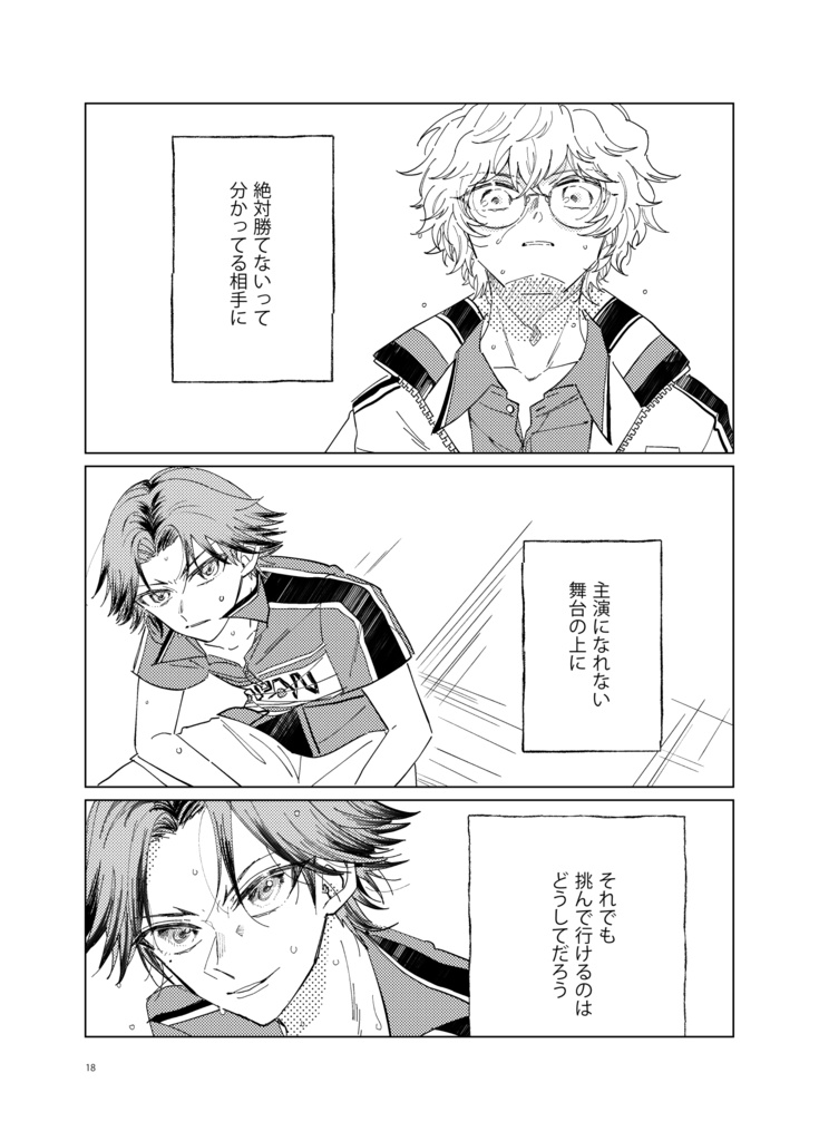 (匿名配送)カーテンコール