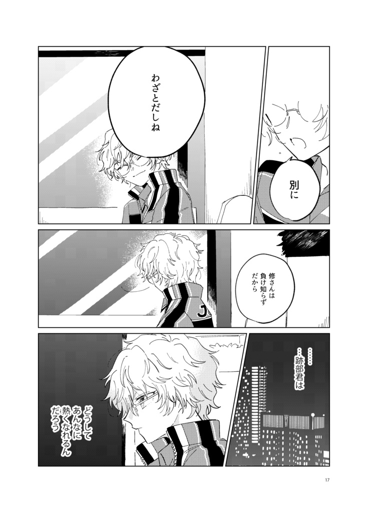 (匿名配送)カーテンコール