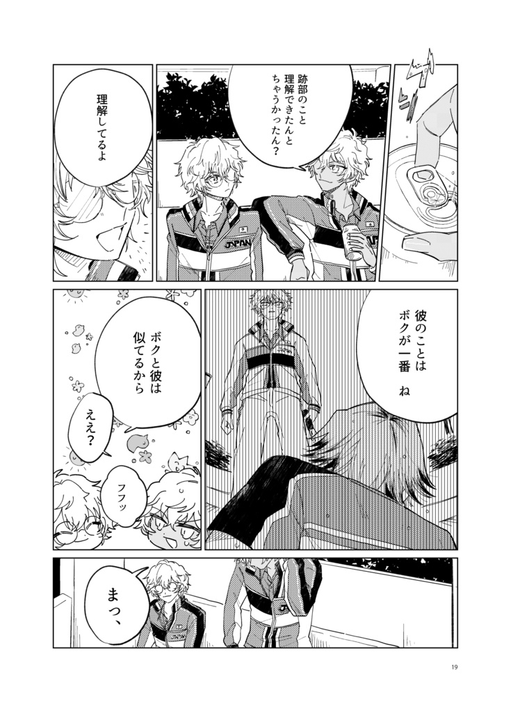 (匿名配送)カーテンコール