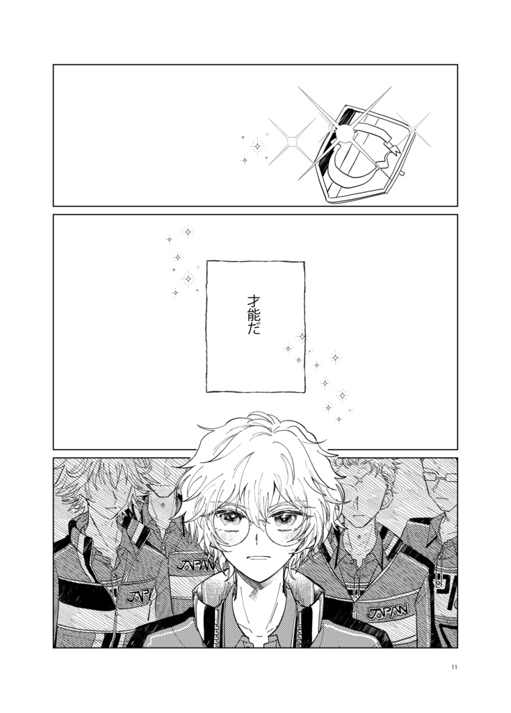 (匿名配送)カーテンコール