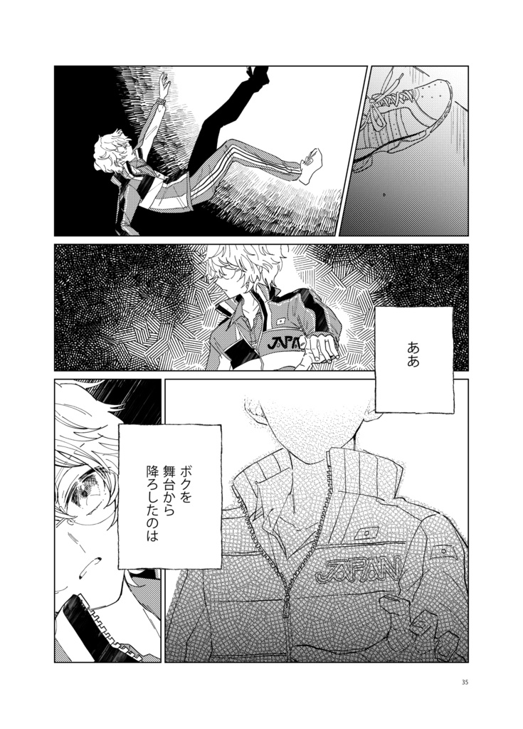 (匿名配送)カーテンコール