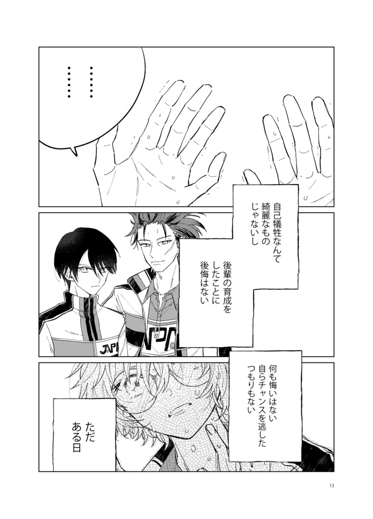 (匿名配送)カーテンコール