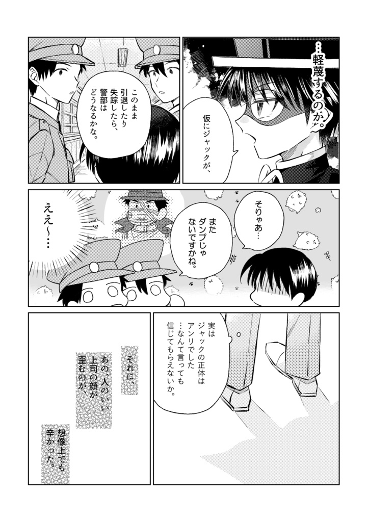 (スマートレター配送)けいどろ再録本