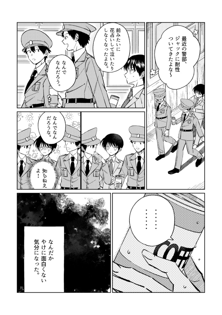 (匿名配送)けいどろ再録本