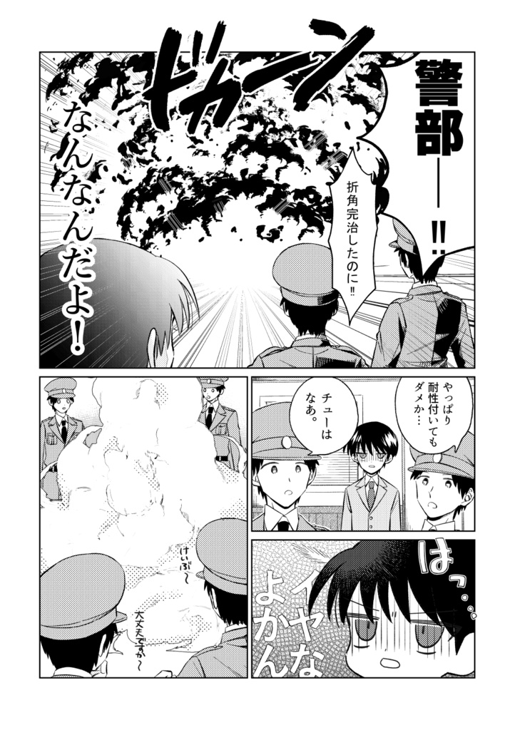 (匿名配送)けいどろ再録本