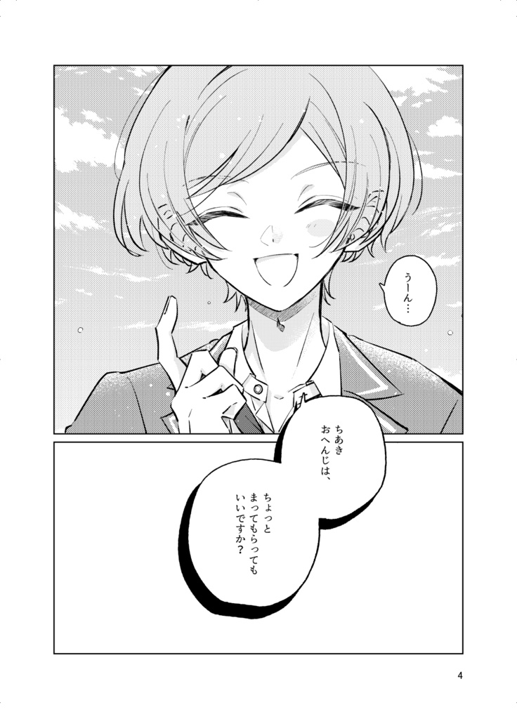 (匿名配送)命短し恋せよ英雄