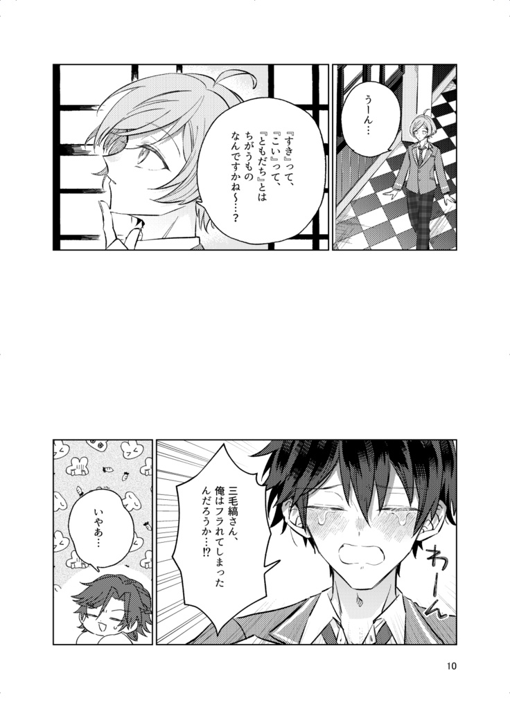 (匿名配送)命短し恋せよ英雄