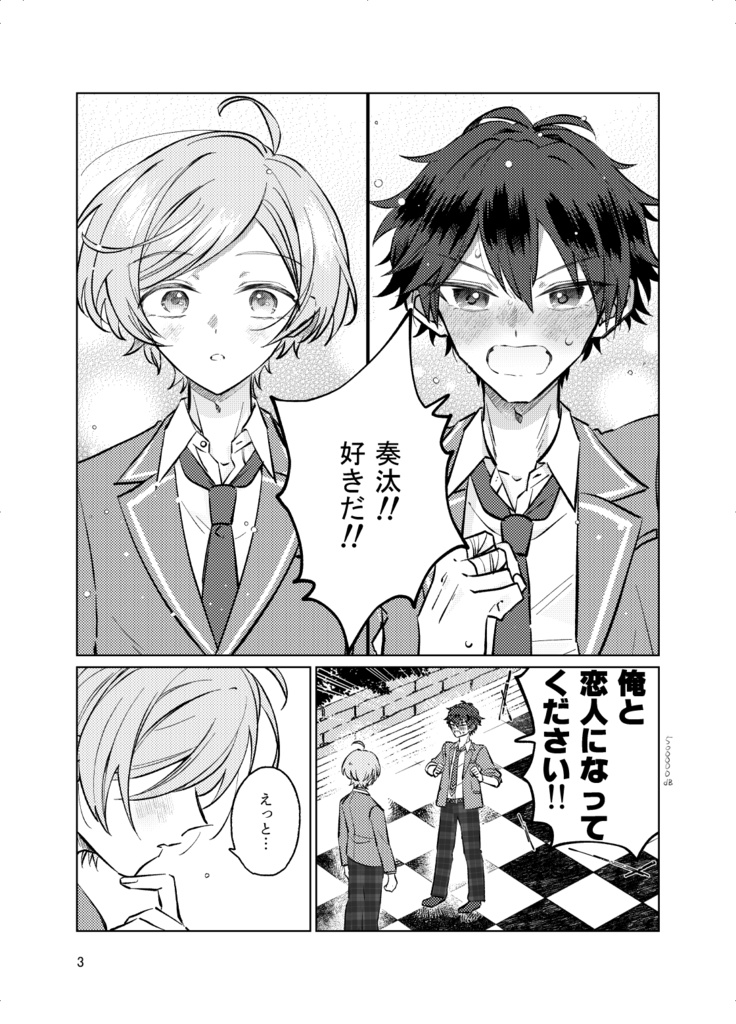 (匿名配送)命短し恋せよ英雄