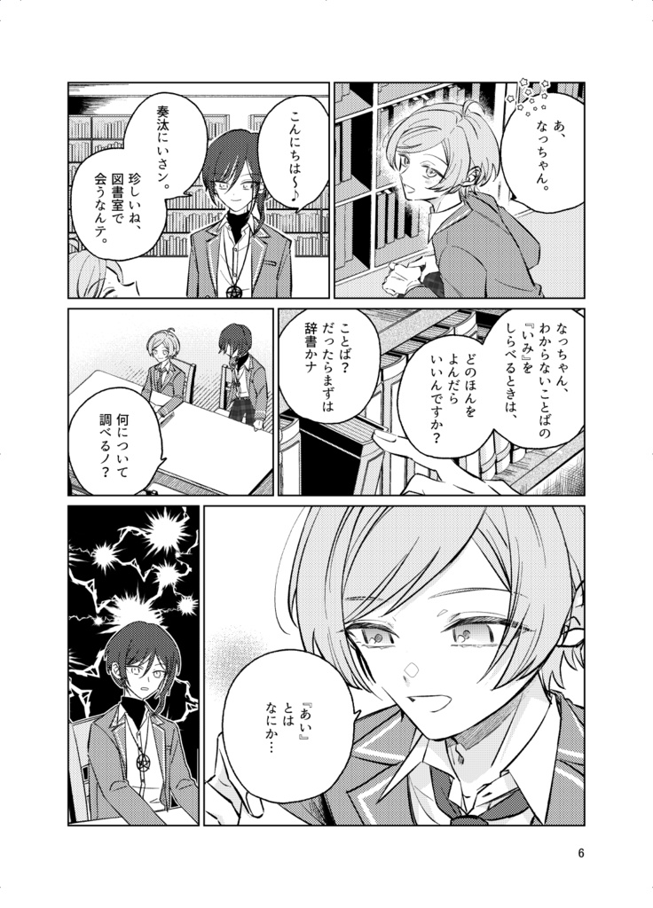 (匿名配送)命短し恋せよ英雄