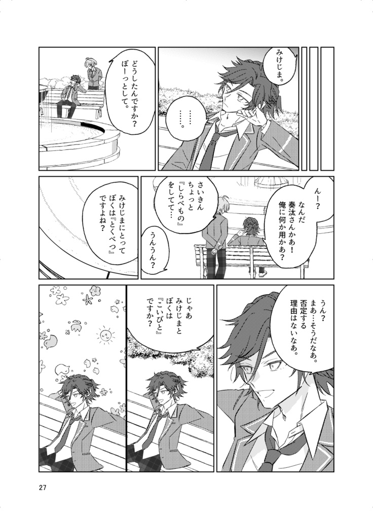 (匿名配送)命短し恋せよ英雄