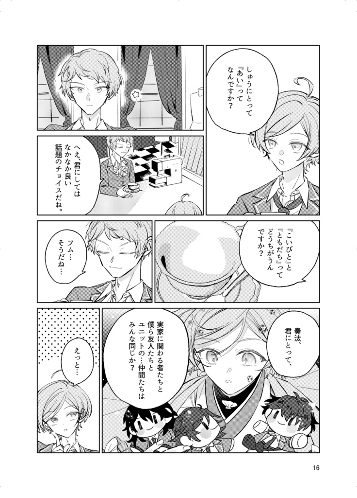 (匿名配送)命短し恋せよ英雄