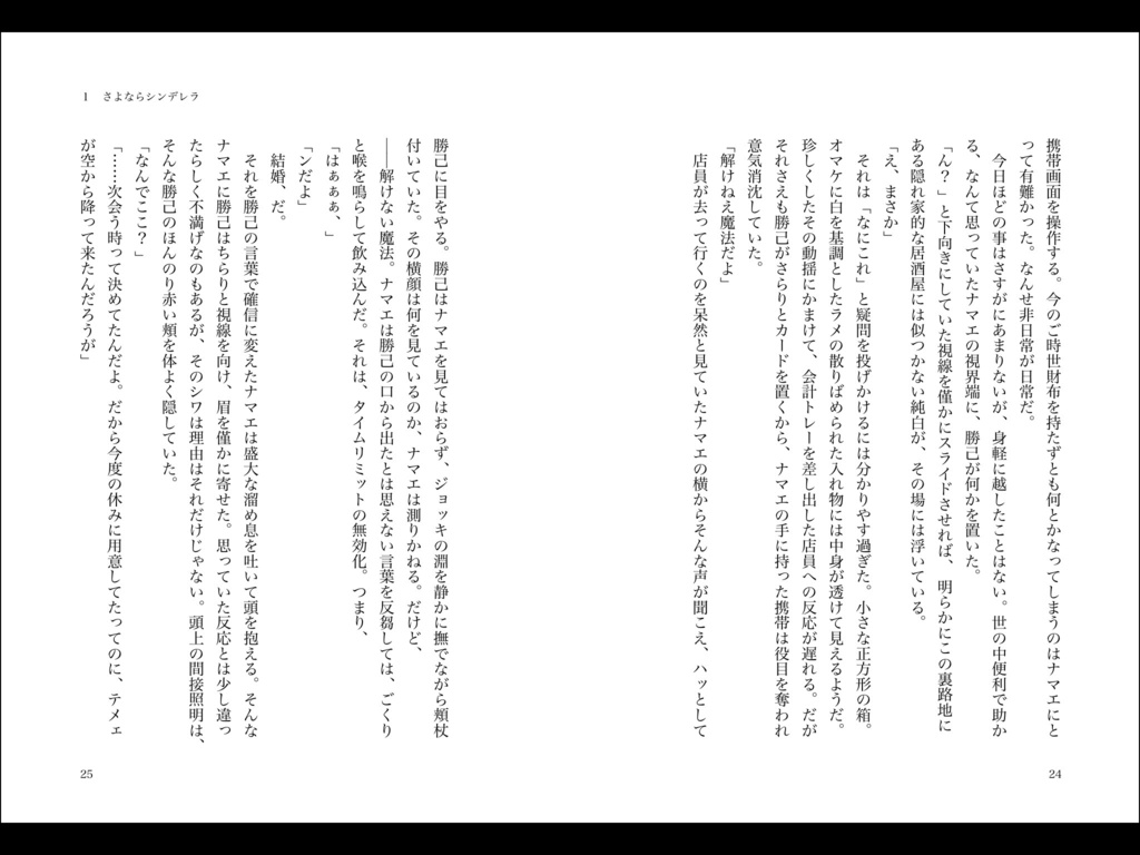 誓いは星屑と為りて