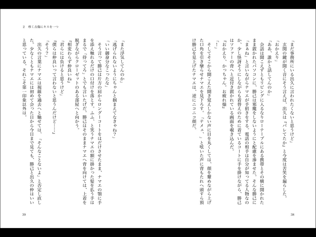 誓いは星屑と為りて