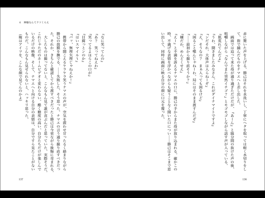 誓いは星屑と為りて