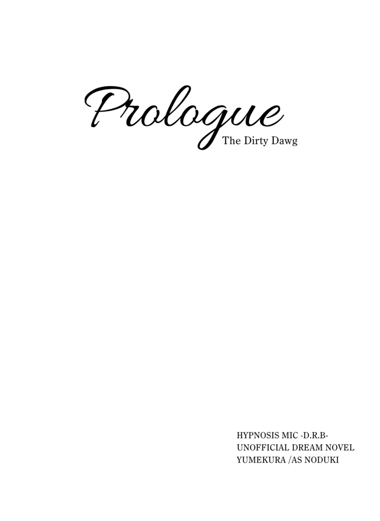 T.D.D夢小説【Prologue】
