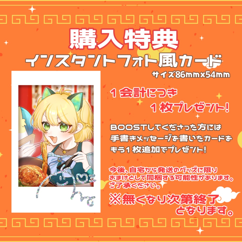 小仲ぺこ子生誕グッズ2025