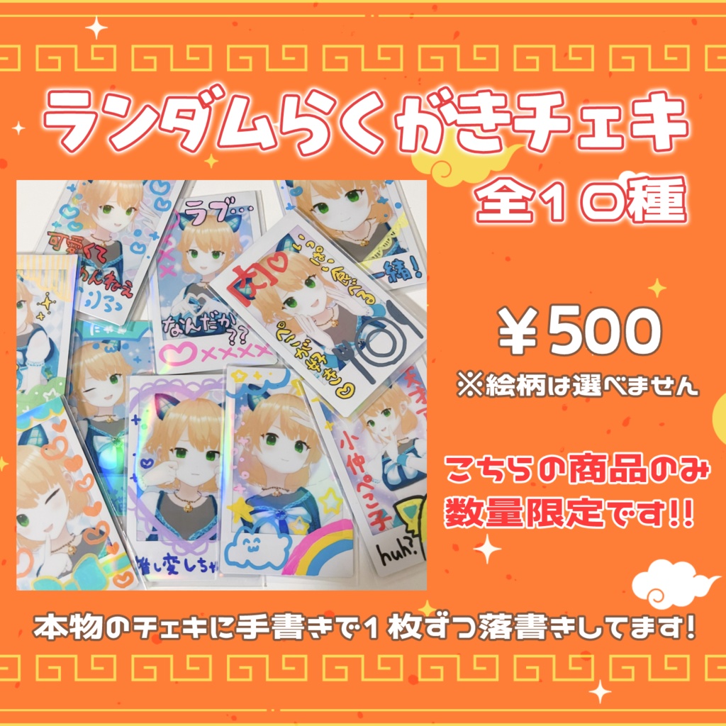 小仲ぺこ子生誕グッズ2025