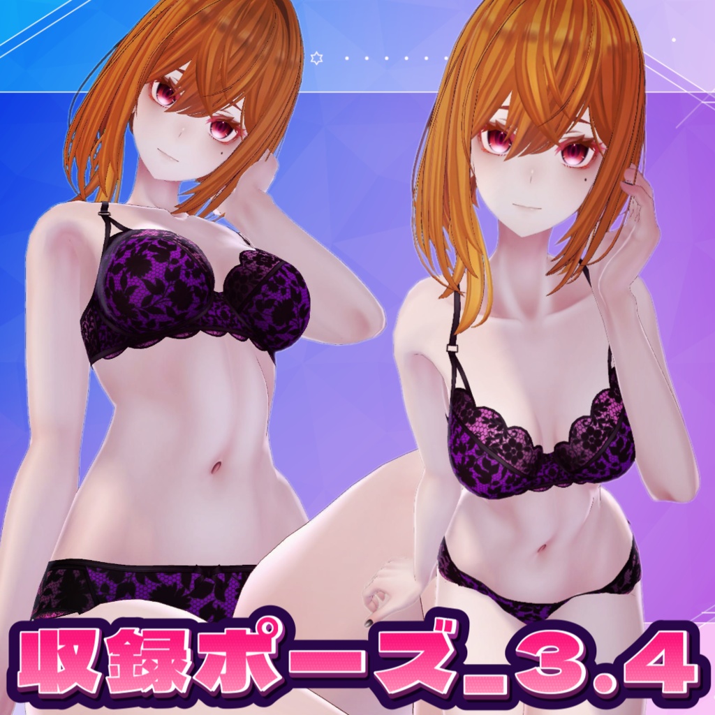 自作ポーズ集_part2【座り】