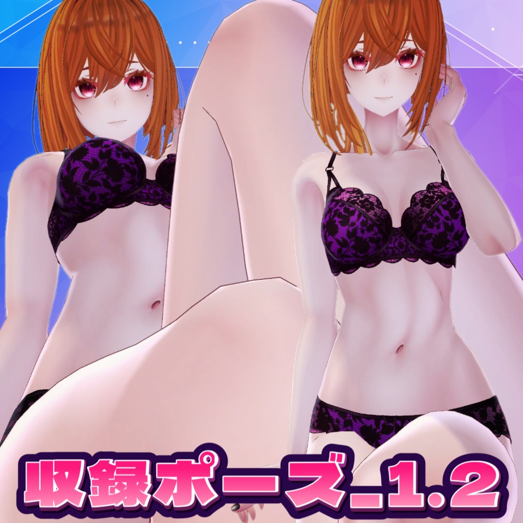 自作ポーズ集_part2【座り】