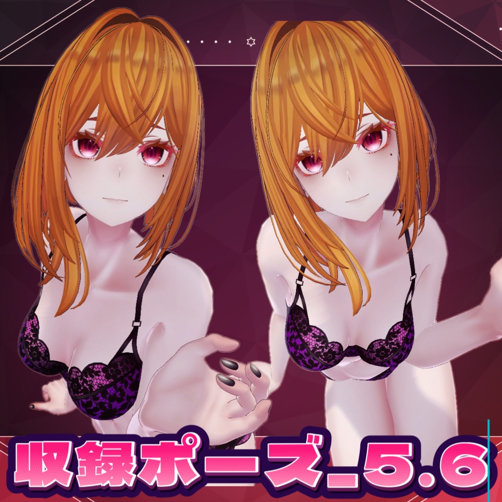 自作ポーズ集_part3【座り】