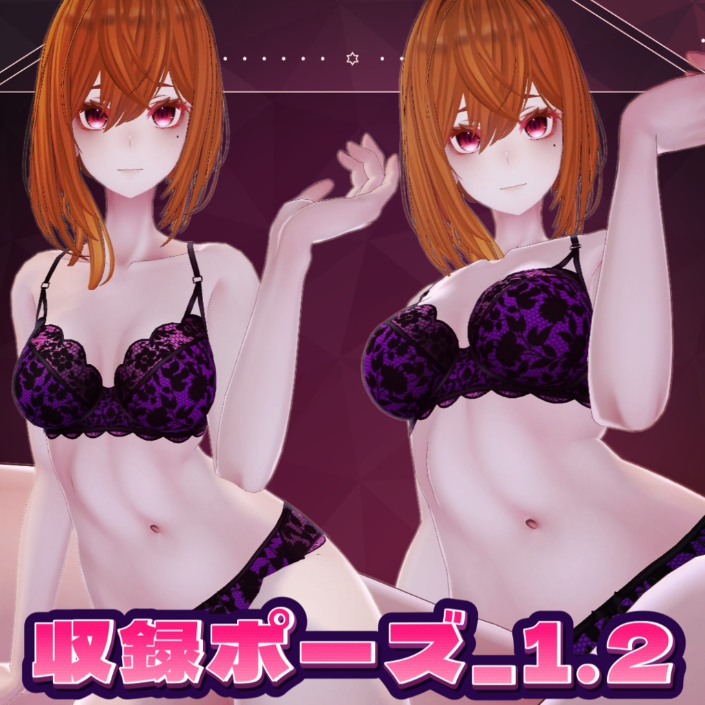 自作ポーズ集_part3【座り】