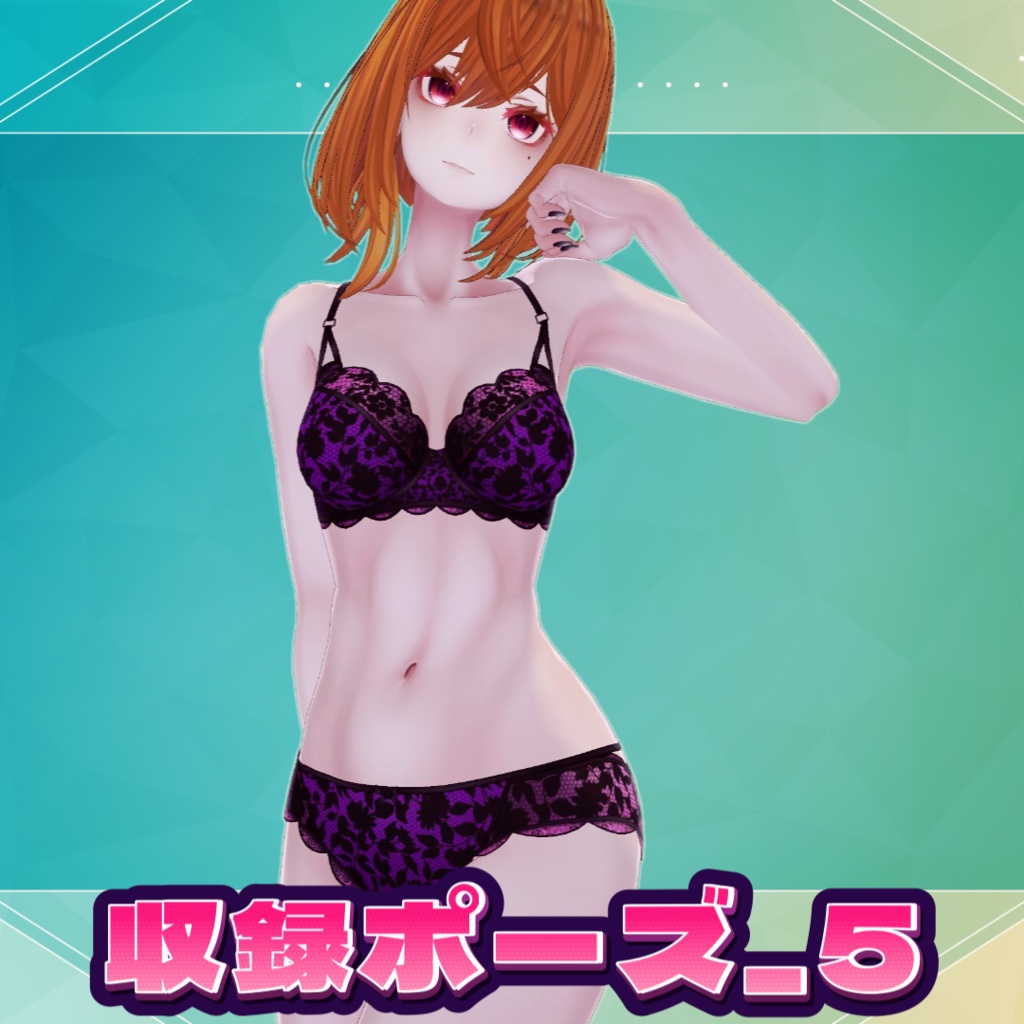 自作ポーズ集_part4【立ち】