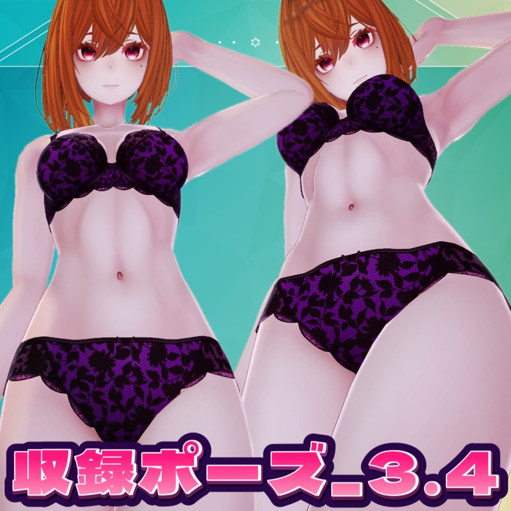 自作ポーズ集_part4【立ち】