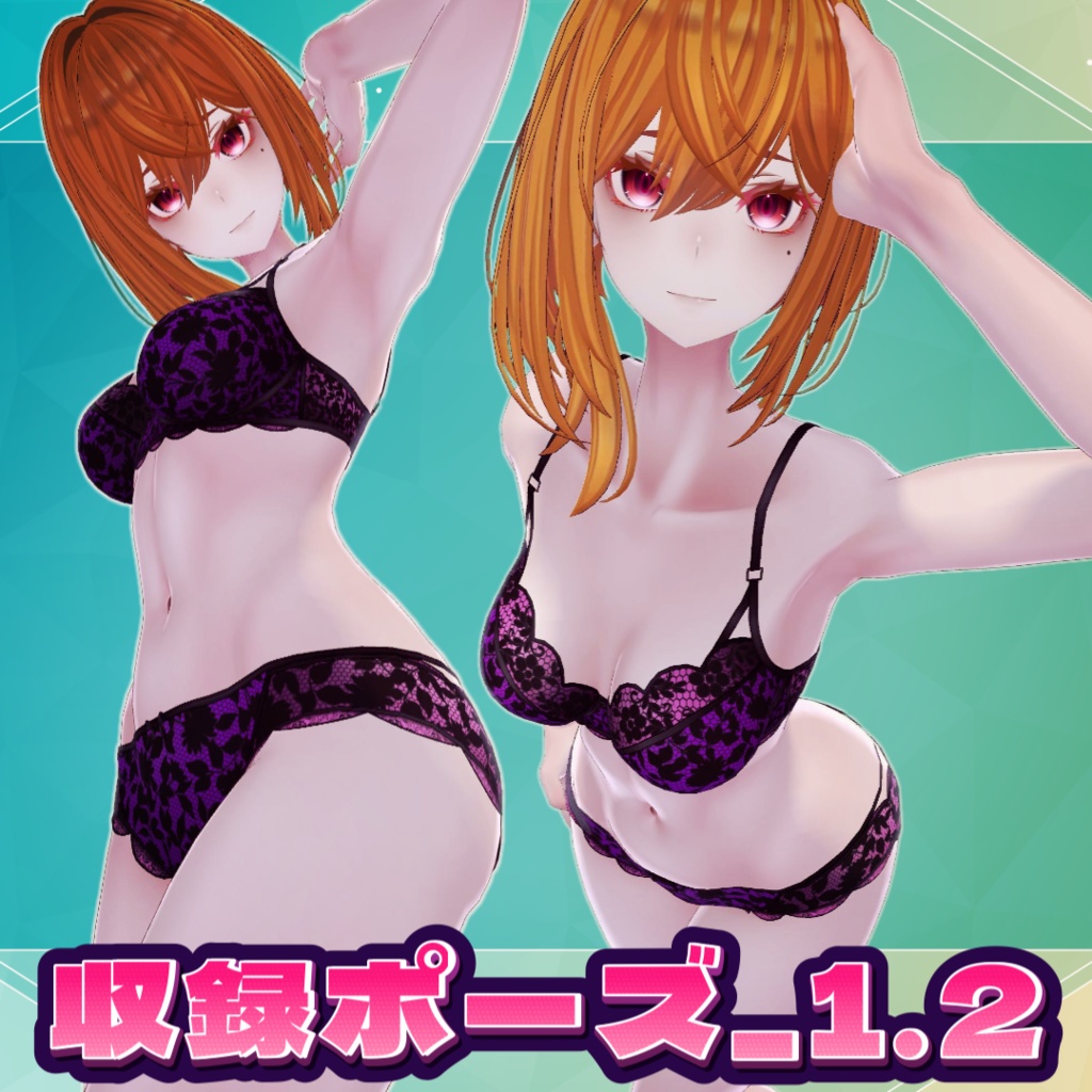 自作ポーズ集_part4【立ち】