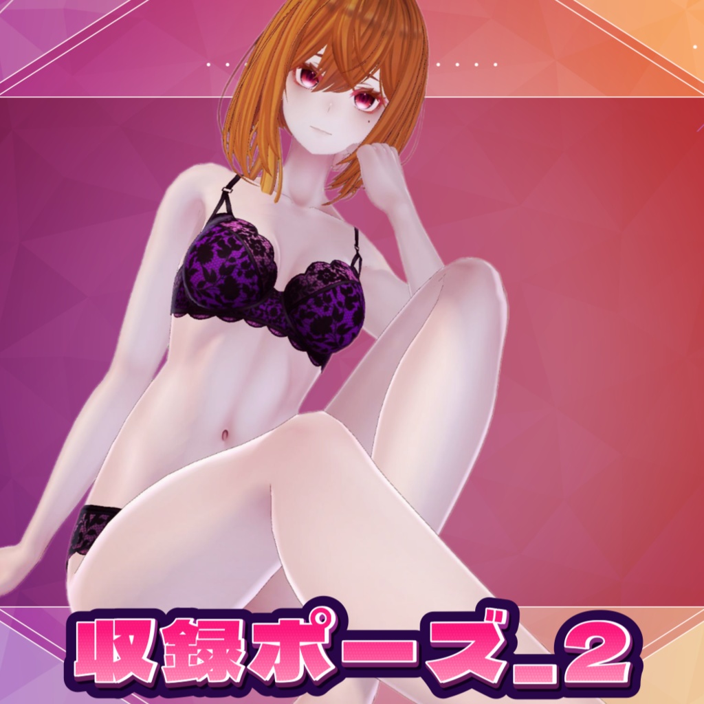 座りポーズ集_part1