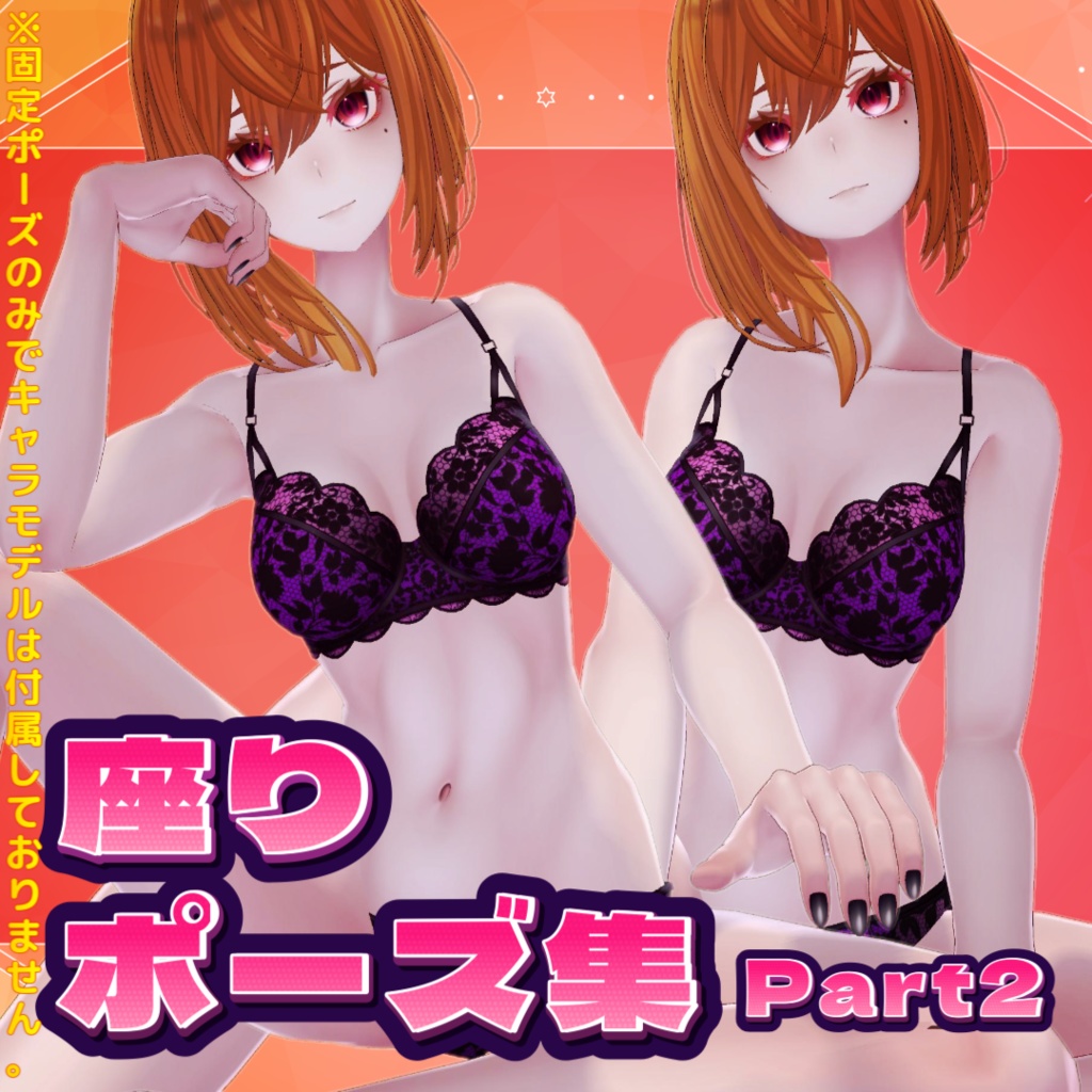 座りポーズ集_part2