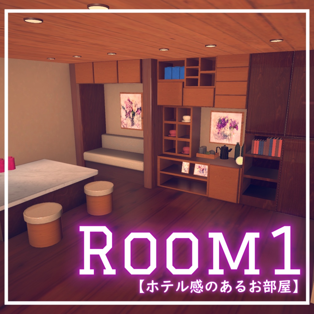 【販売ワールド】Room1 【VRC/CVR用】