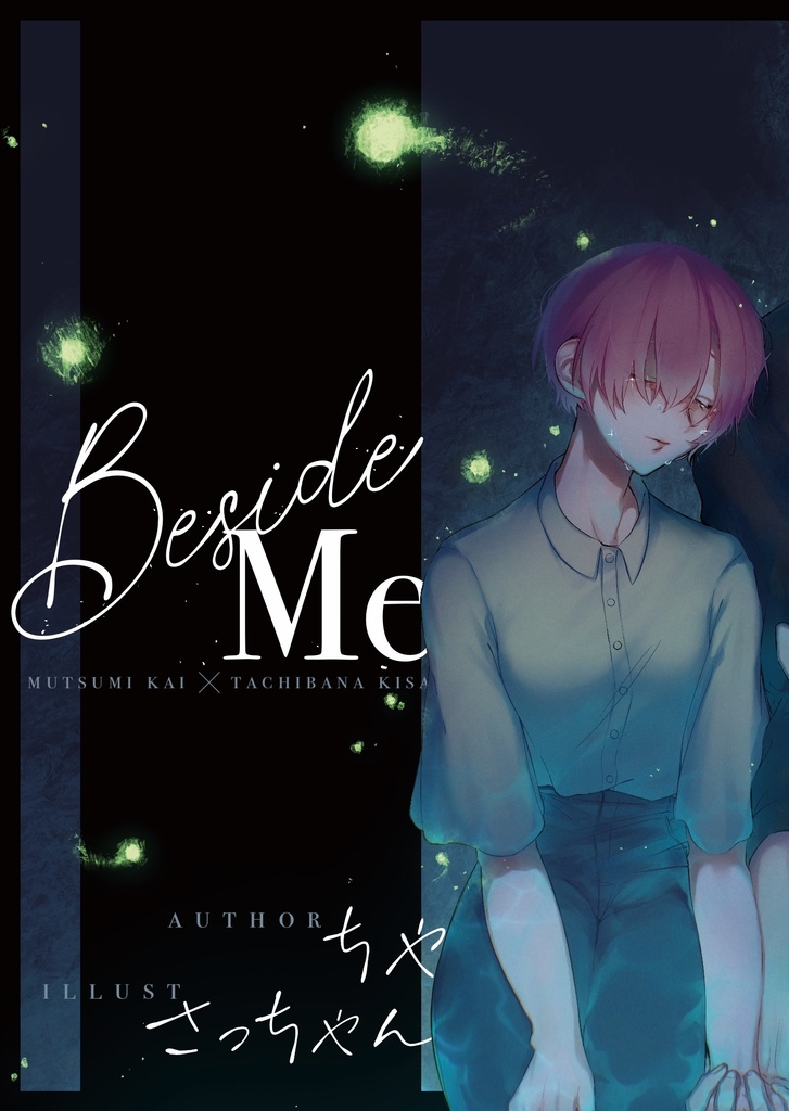 Beside me