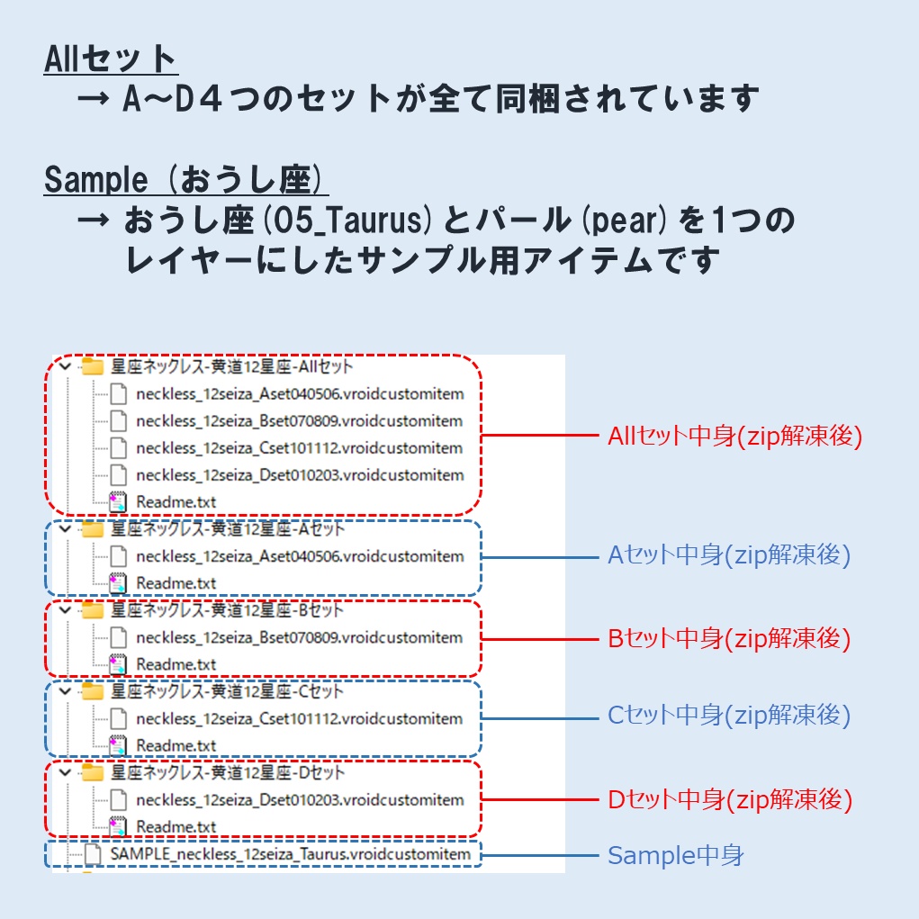 【VRoid】星座ネックレス - 黄道12星座