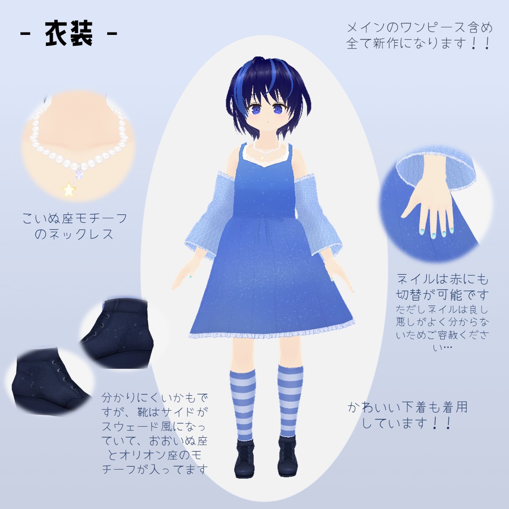 【VRoidアバター】彼方