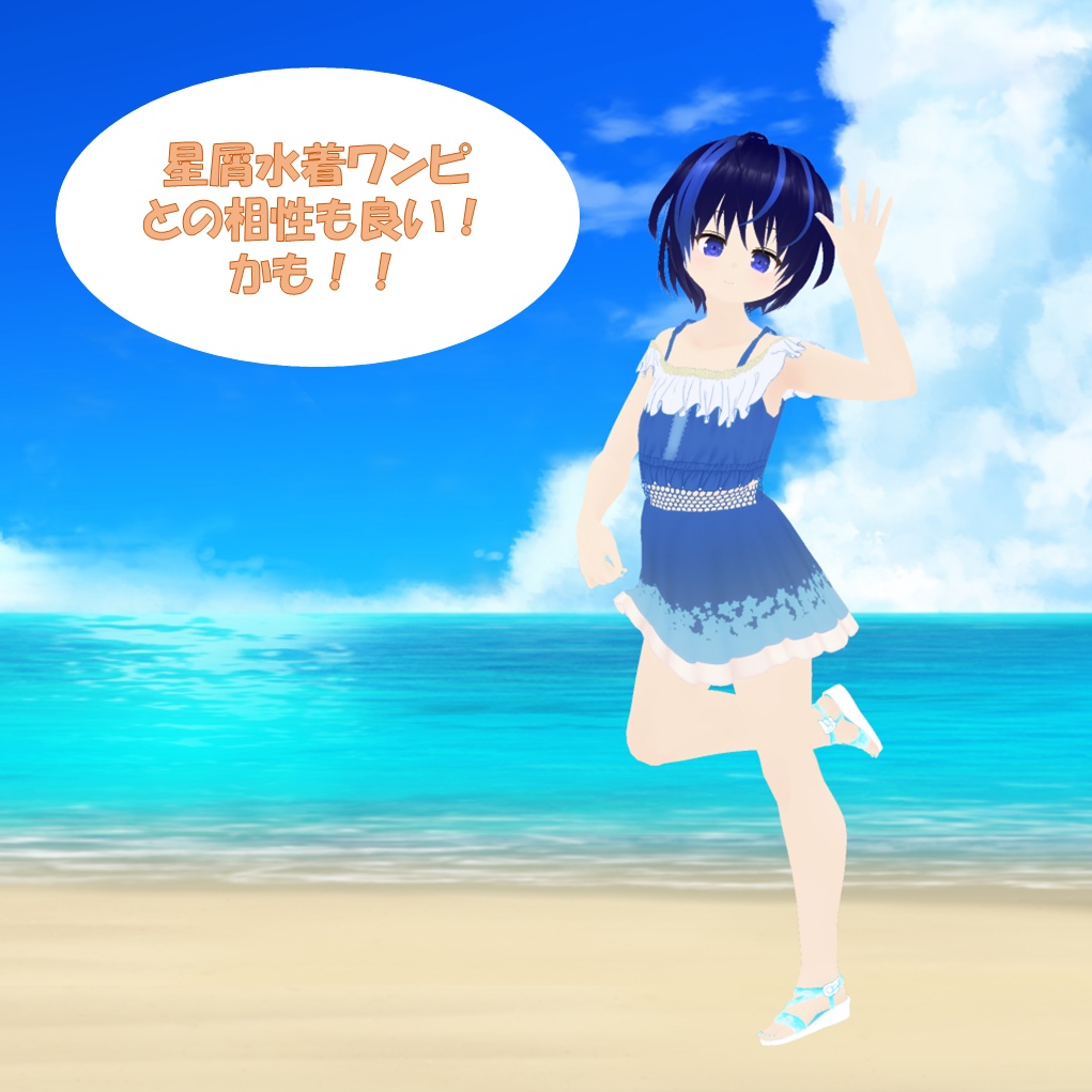 【VRoid】サンダル2種セット (空を駆けるサンダル/夜空のメッシュサンダル)