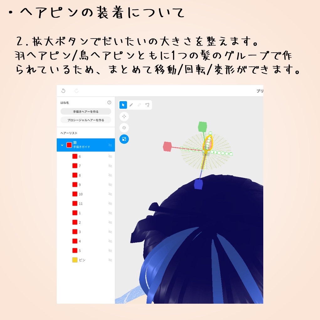 【VRoid】羽ヘアピン/鳥ヘアピンセット