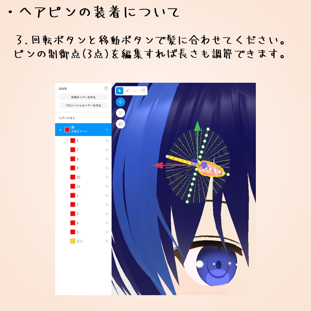 【VRoid】羽ヘアピン/鳥ヘアピンセット