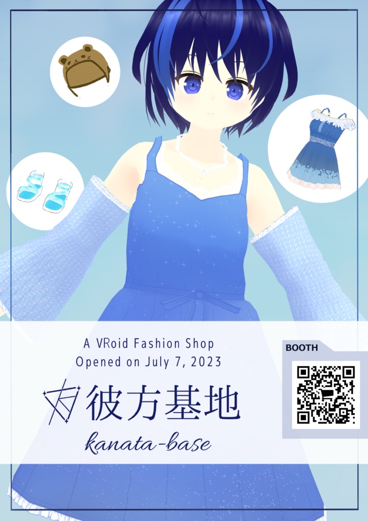 彼方基地宣伝画像 (1周年版&2周年版)