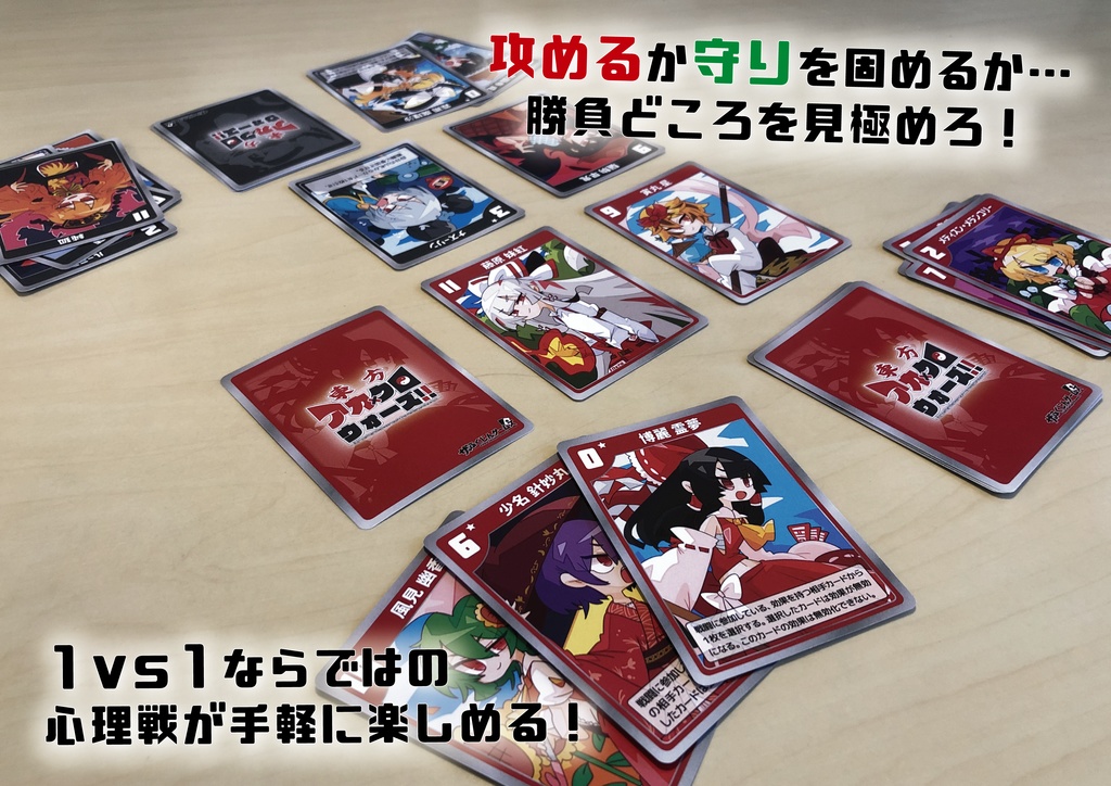 東方アカ×クロウォーズ!!