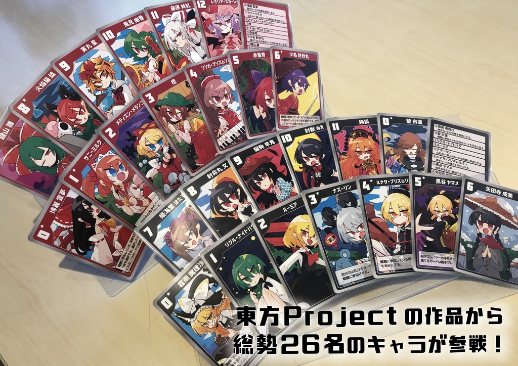 東方アカ×クロウォーズ!!