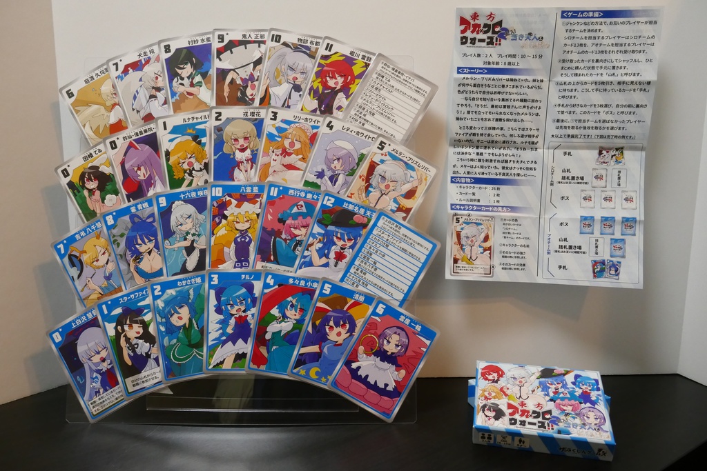 東方アカ×クロウォーズ!!2 ~乱入!蒼き天人と白き騒霊~