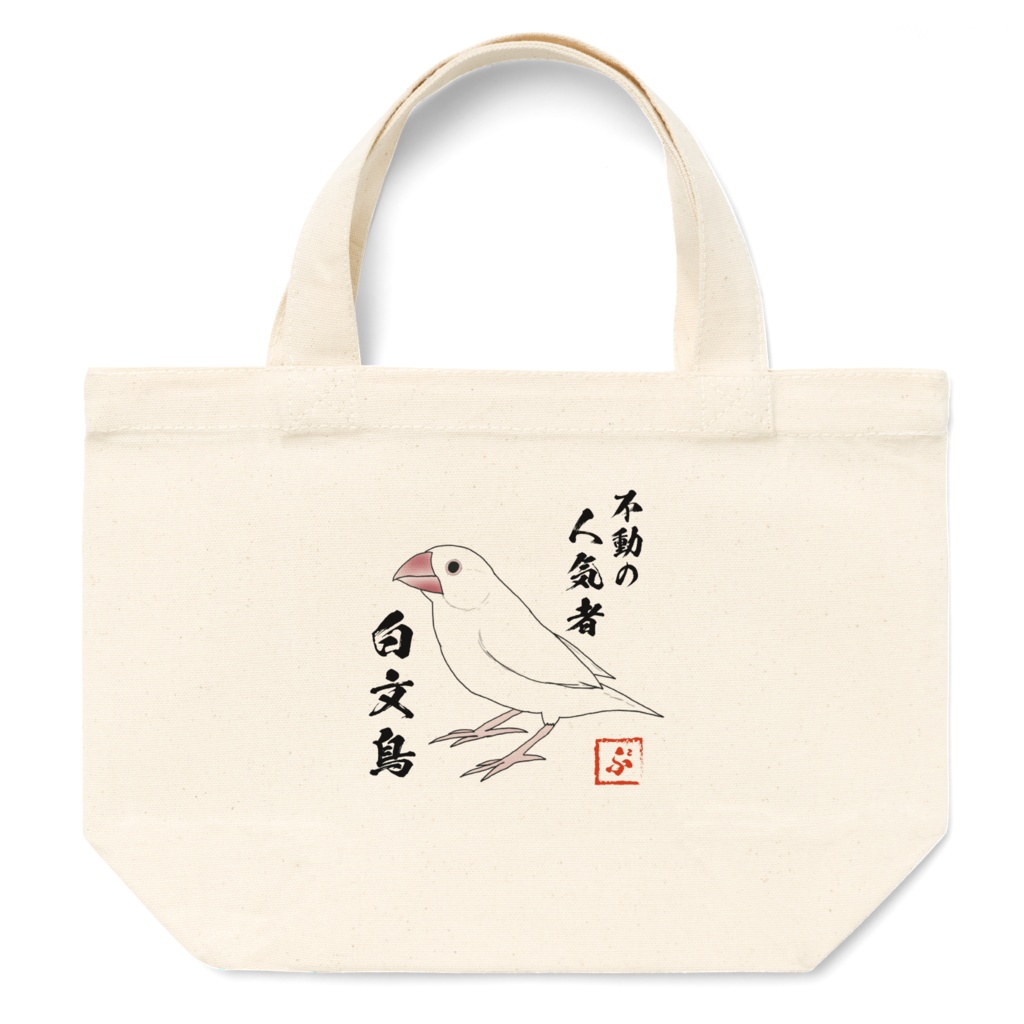 和風な白文鳥さん ミニトート