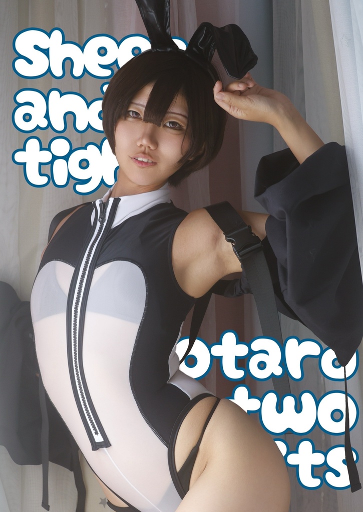 すけぴちレオタード