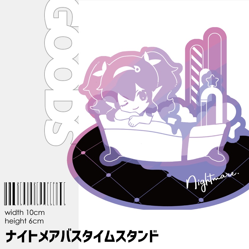 擬ナイトメアバスタイムスタンド